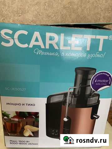 Соковыжималка Бийск - изображение 1