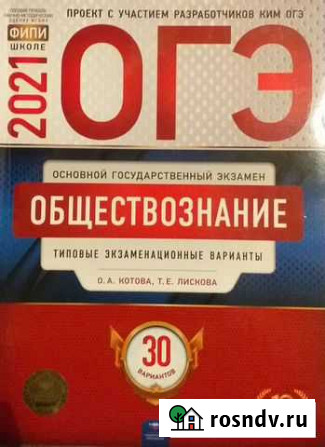 Подготовка к огэ Гагарин - изображение 1