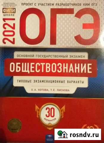 Подготовка к огэ Гагарин - изображение 1