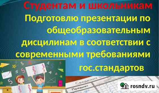 Подготовлю презентацию, проект Владимир