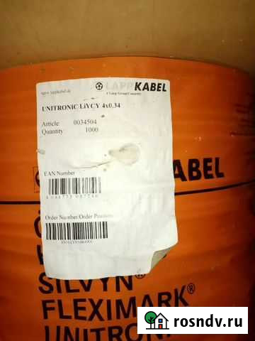 Кабель Челябинск - изображение 1