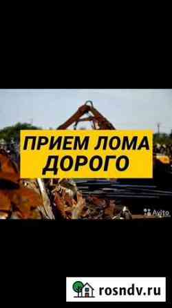 Закупаем металлолом Воронеж