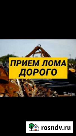 Закупаем металлолом Воронеж - изображение 1
