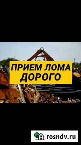 Закупаем металлолом Воронеж - изображение 1