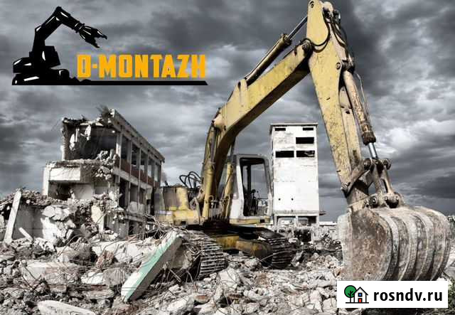 Демонтаж зданий и сооружений любого объема Шахты - изображение 1