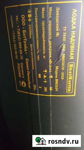 Лодка пвх Чистополь - изображение 1