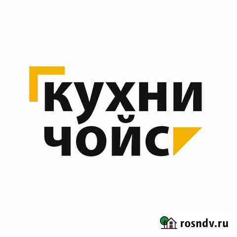 Готовый бизнес кухничойс мебель и техника на заказ Нефтекамск