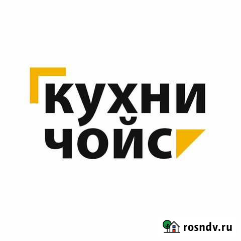 Готовый бизнес кухничойс мебель и техника на заказ Нефтекамск - изображение 1