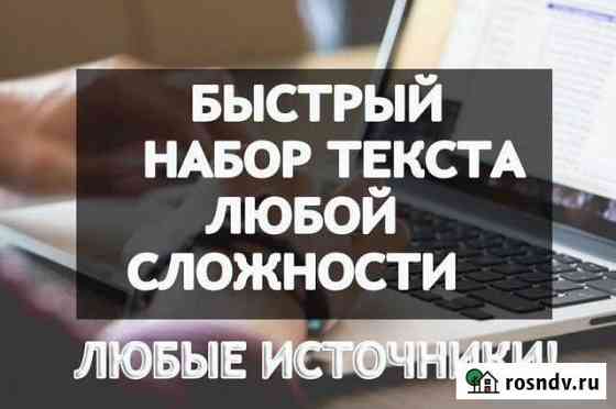Набор текстов Ангарск