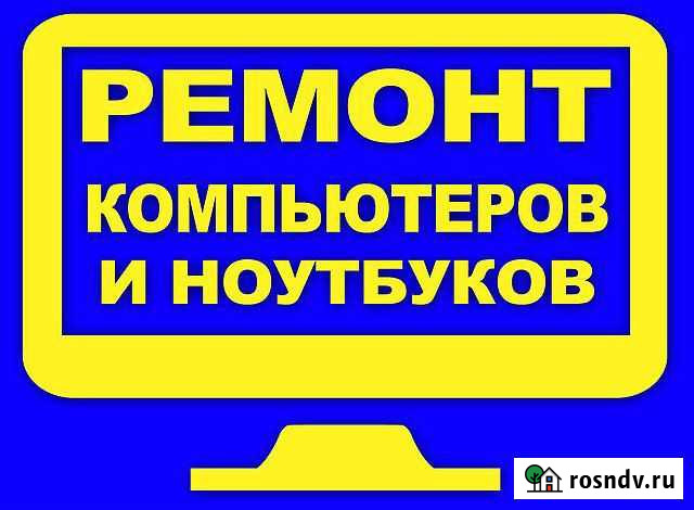 Компьютерная помощь,ремонт, настройка и тд Когалым - изображение 1