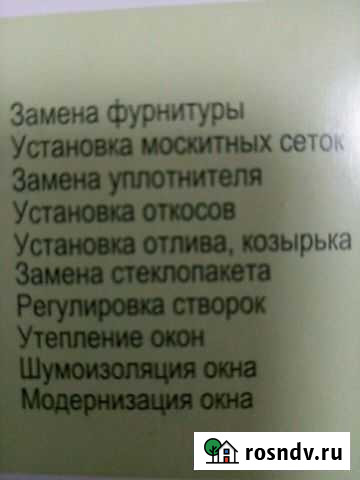 Ремонт и регулировка пластиковых окон любой сложно Смоленск - изображение 1