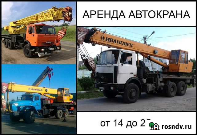 Аренда спецтехники,Услуги Автокрана Иваново - изображение 1