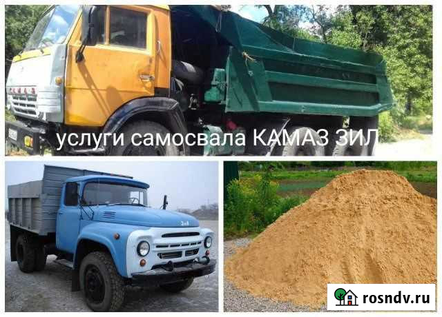 Отсев Песок Щебень Гравий Чернозем Краснооктябрьский - изображение 1