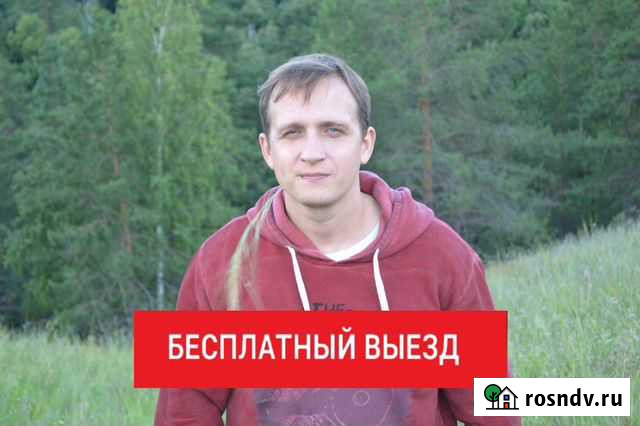 Ремонт стиральных машин и посудомоечных Лобня - изображение 1