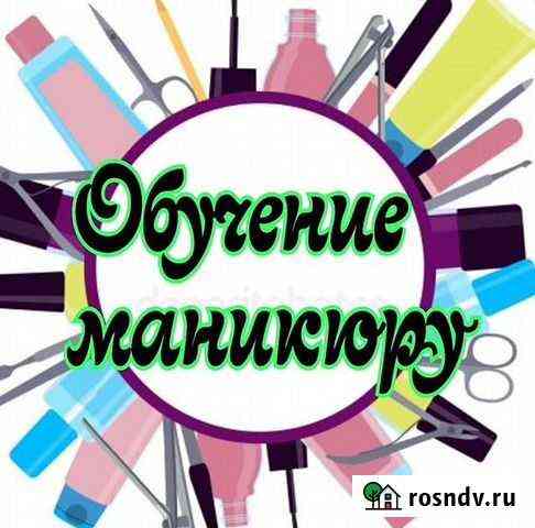 Услуги маникюра Кизилюрт