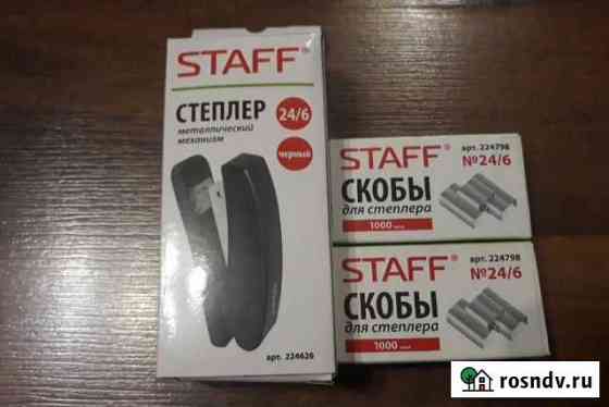Степлер 24/6 Курган