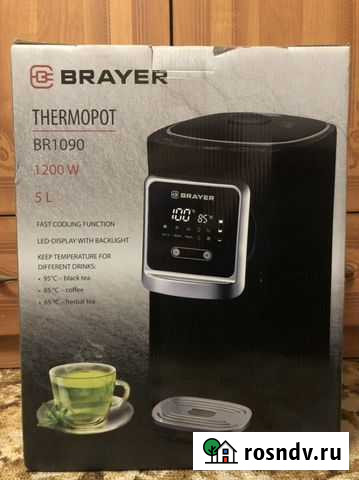 Термопот brayer Кировск - изображение 1