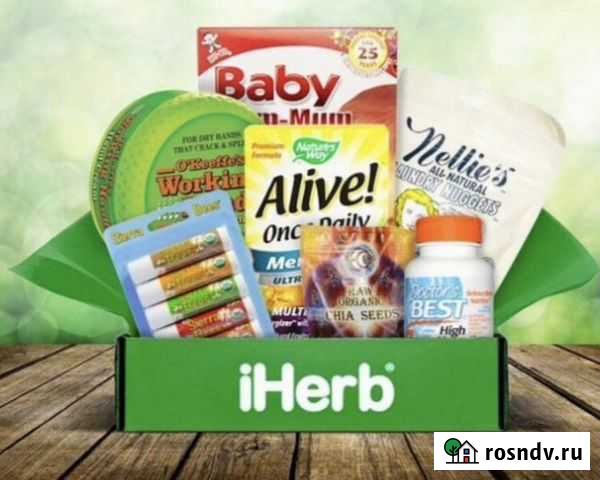 Совместная закупка с iherb Скопин - изображение 1
