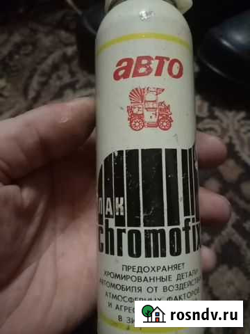 Лак автомобильный СССР 1982г Соликамск - изображение 1