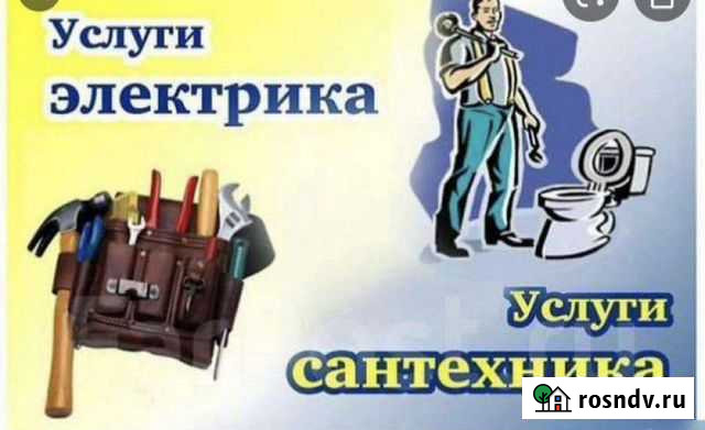 Услуги сантехника и электрика Грязи - изображение 1