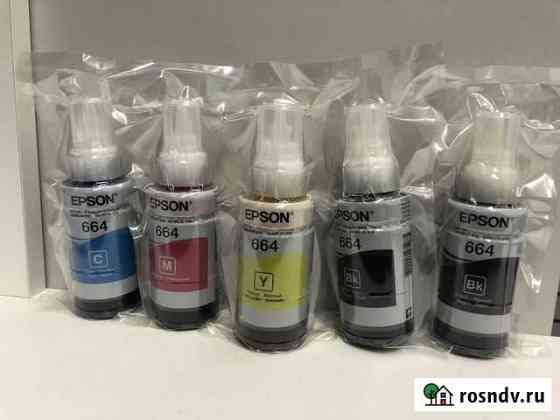 Чернила epson 664 Октябрьский