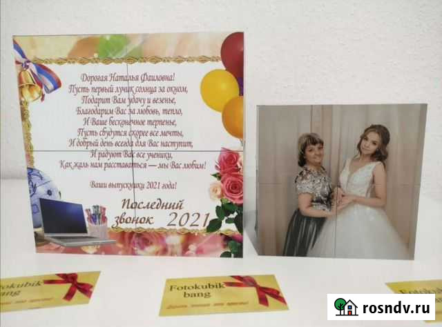 Фотокубик Екатеринбург - изображение 1