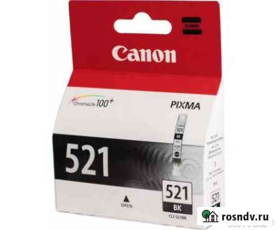 Продам Картридж на струйный принтер Canon CLI-521 Таганрог