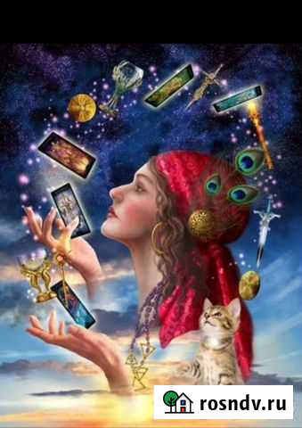 Гадание (обучение) Большое Село - изображение 1