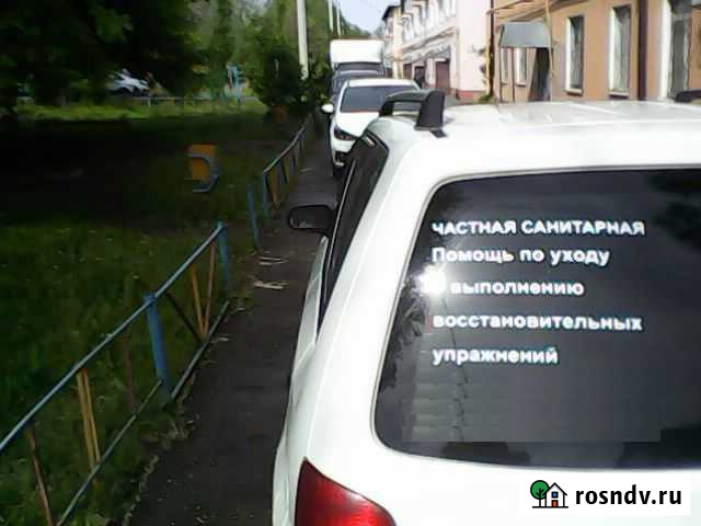 Частный санитар приходной уход упражнения уборка Оренбург - изображение 1