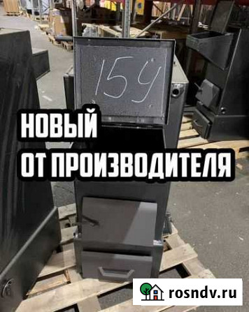 Котел отопительный кв 15У Новый Кызыл - изображение 1