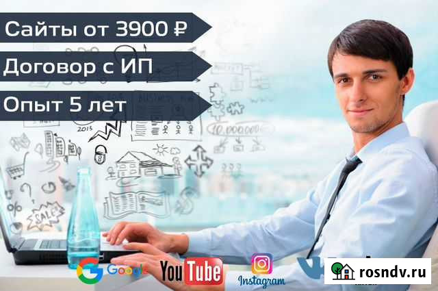 Сайт под ключ. Создание и продвижение Уфа - изображение 1