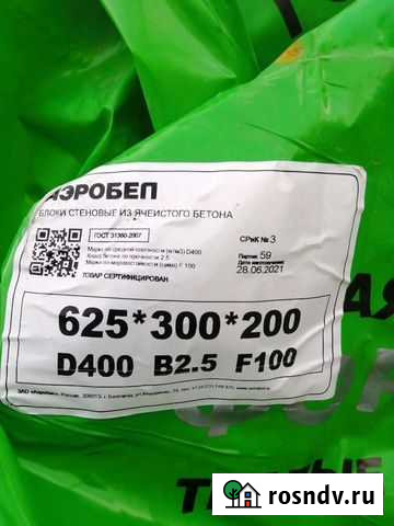 Блок стеновой аэробел Бирюч - изображение 1