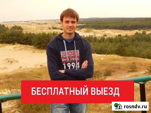 Ремонт стиральных машин и посудомоечных Ногинск - изображение 1