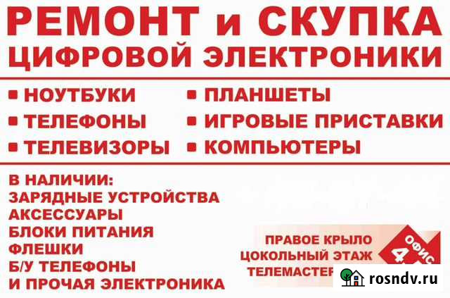 Ремонт-скупка пк-ноутбуков-телефонов Сыктывкар - изображение 1