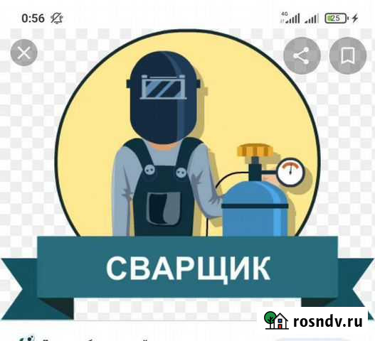 Услуги сварщика сварочные роботы Хабаровск - изображение 1