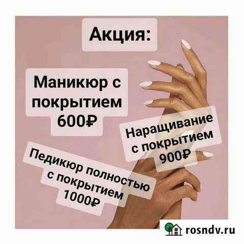 Маникюр педикюр наращивание гель лак Великие Луки
