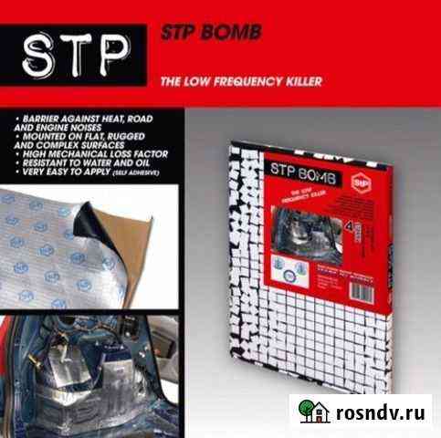 Шумовиброизоляция STP bimast bomb Пермь