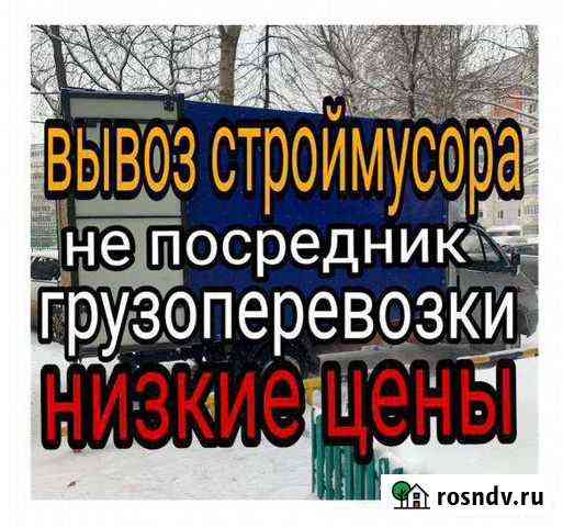 Вывоз мусора с погрузкой/утилизацией Казань