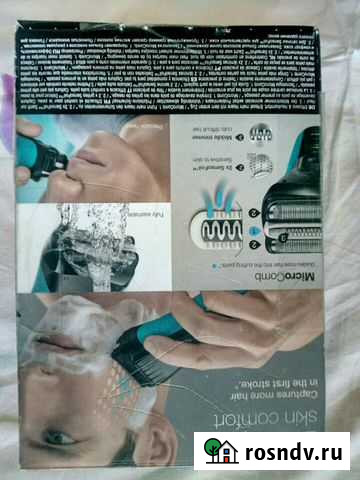 Электробритва braun Мегион - изображение 1