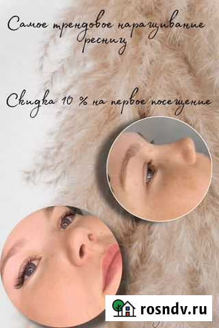 Наращивание ресниц Чита - изображение 1