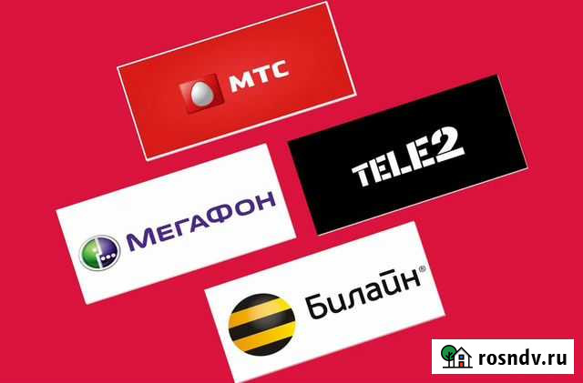 Безлимитный интернет Билайн, Мегафон, МТС, Теле2 Новосибирск - изображение 1