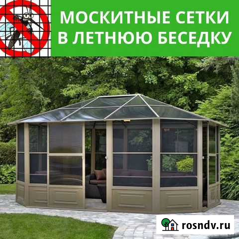 Сетка Москитная Магнитогорск - изображение 1