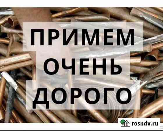 Приём металлолома Евпатория