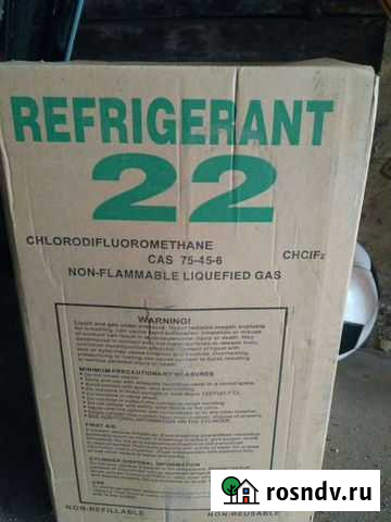 Фреон 22 Улан-Удэ - изображение 1