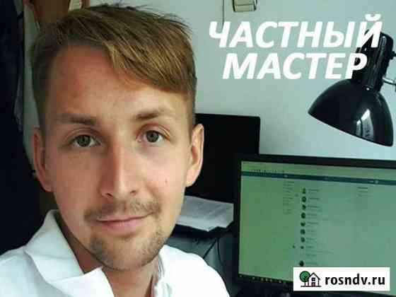 Ремонт персональных компьютеров и ноутбуков Волгоград