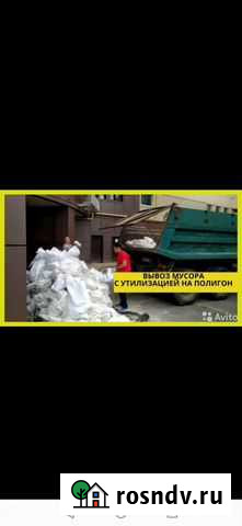 Вывоз Мусора 24/7 Томск - изображение 1