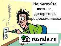Электрик Благовещенск