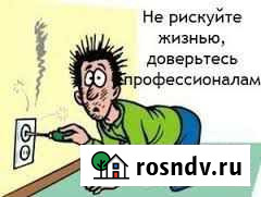 Электрик Благовещенск - изображение 1