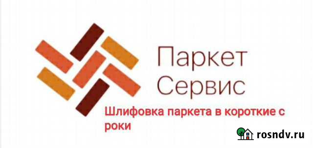 Шлифовка ремонт паркета Ижевск - изображение 1