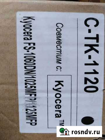 Расходные материалы для Kyocera Раменское - изображение 1